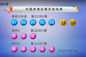 大乐透第22150期开奖快讯：前区2组连号 后区03 12图片