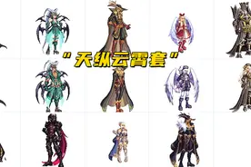 DNF：天纵套全特效展示！时装本身很拉胯，但特效有点浮夸图片