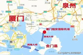 连接大小金门的金门大桥历时20年才竣工，连接大陆之桥何时起动？图片