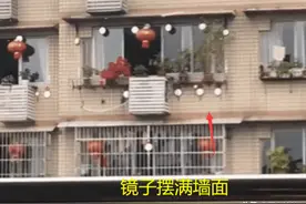 对楼邻居家窗户异样，女子细想后害怕不已，10面镜子正对着自己家图片