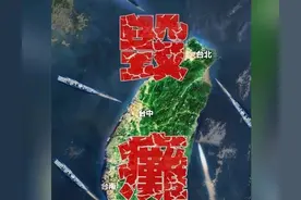 东部战区发布《毁瘫》！图片