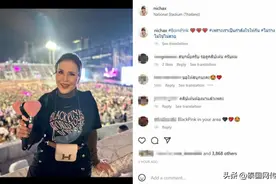 王室追星迷，泰国乌汶叻公主现身BLACKPINK演唱会图片