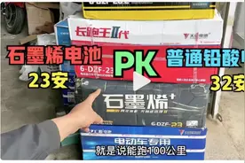 72V23AH的石墨烯对比72V32AH铅酸电池，选哪个？到底哪个跑得远？图片