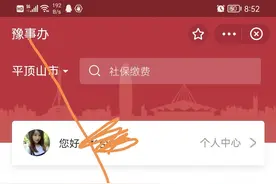 医保卡余额查询怎么查？图片