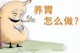 养胃不能靠吃药，三个数字一个注意，脾胃一天比一天好！图片