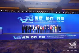 行业资讯｜第7届妙佑医疗国际医疗峰会暨高瓴HCare全球健康产业峰会在京举行图片