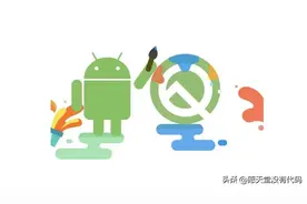 移动设备开源平台 | Android 进阶之路图片