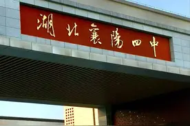 2025高考开启！湖北诞生省状元的8个城市排名：襄阳超武汉居第一图片