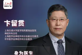 库欣综合征发病率仅百万分之二，专家建议多学科联合诊疗图片