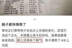 真的“栓Q”！水上乐园一日爽，回来竟得妇科病？图片