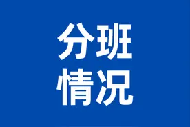 新实87个班？新初一人数暴涨！苏州初中分班情况更新！图片