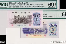 第三套人民币5角纸币值多少钱图片
