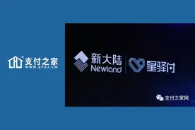 “抹零”结算款，国通星驿陷“漩涡”图片