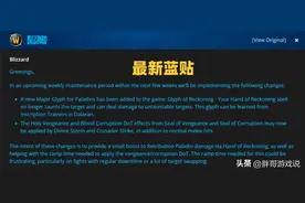 魔兽WLK：P2最新职业改动，1个拉胯专精一飞冲天，战士玩家傻眼了图片