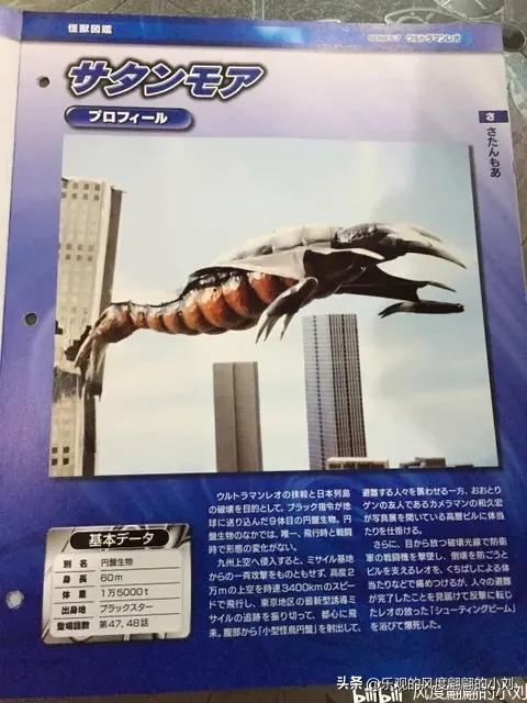 雷欧奥特曼怪兽图鉴大全