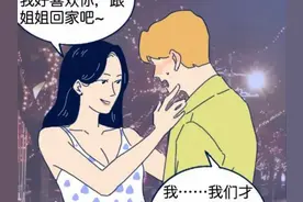 女生有这6种表现，说明她是情场高手，你根本玩不过（漫画）图片