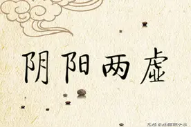 一个“延年益寿”方，两味中药泡水，一味补益肾精，一味健运脾胃图片