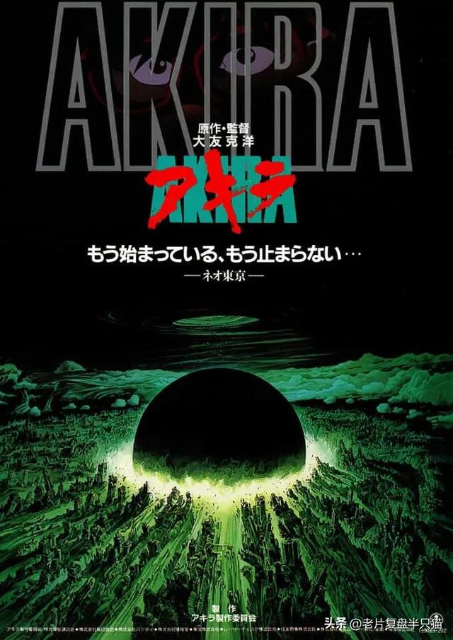 30多年前的“日本科幻圣经”《阿基拉》到底是什么?