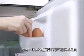 冬天冰箱调到3-4还是5-6？解决方法在这里图片