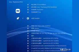 Retroarch模拟器使用教程（六）:如何安装需要额外bios文件的游戏图片