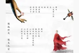 诗词里的历史之《不负如来不负卿》图片
