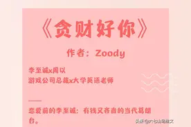 推荐5本浪漫好看的破镜重圆小甜文，书荒必看图片