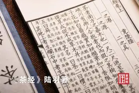 茶叶百科全书《茶经》全文白话详解（果断收藏）图片