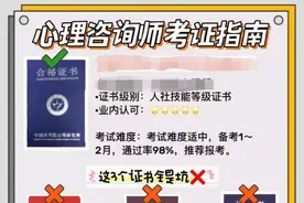 2023年心理咨询师考证指南来啦！最新报考条件已更新~图片