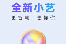 ​华为智慧语音更新至11.1.8.332，小艺体验版接入AI大模型图片