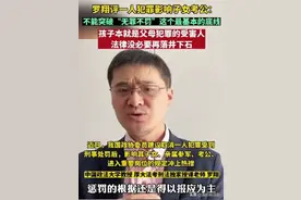 第一次是被迫退网，第二次则是主动，罗翔到底做错了什么图片