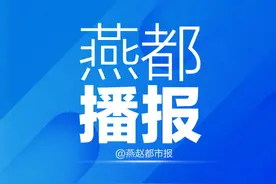 即日起报名！石家庄3600个见习岗位等你来图片