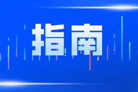 国家自然科学基金委发布2023年度“可持续发展国际合作科学计划”项目指南图片