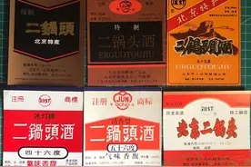 红星、永丰都是二锅头，哪个传统京味儿更浓？老北京：不一个层面图片