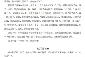 四年级语文下册：第六单元习作《我学会了——》优秀范文7篇图片