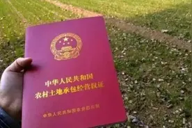 土地确权，一家有四口人，仅一人有地，该怎么办？图片