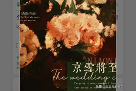 上位者低头!4本老房子着火的京圈高干文！克己复礼男主为爱沉沦图片