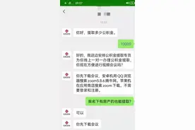 “公积金”网上秒提现？诱你转账是诈骗！图片