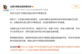 山西女篮官宣：大运会女篮球员刘禹彤加盟图片