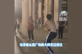 笑翻！广东滑板男孩用“退退退”击溃广场舞大妈：用魔法打败魔法图片