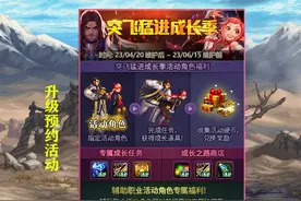 DNF：可以指定2个角色！4.20升级预约活动，道具奖励全方位解析图片