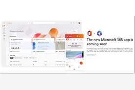 Microsoft Office将改名Microsoft 365图片