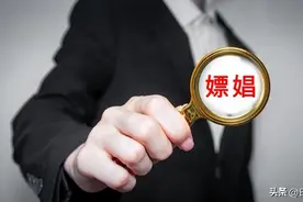 嫖娼被抓，你想知道的法律问题都在这里图片