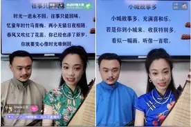 苏州夫妻演绎评弹版《青花瓷》，一场直播吸引近万票友，80%观众为00后图片