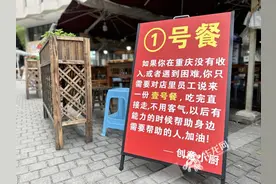 暖新闻 | “吃完直接走，不用客气” 95后重庆老板对困难人士免单图片