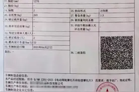 在新余，电摩如何上牌？全套笔记给你安排上啦图片