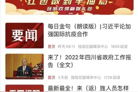 小游戏“红包数到手抽筋”上线啦！玩游戏，旌阳融媒送好礼！图片