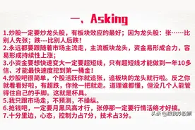 国内8大顶级游资炒股心法和战法图片