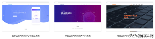 互联网行业网站搭建教程