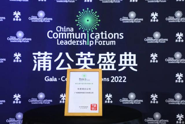 数智传播喜获年度增长公司称号,上榜创意营销公司TOP20