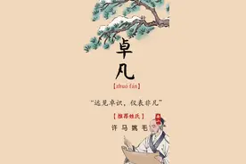 小少爷这样取名，寓意豁达乐观，积极向上图片